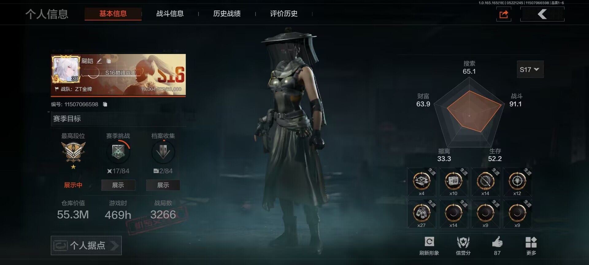 暗区突围账号安卓QQ【AQQH1516】段位：新锐/下弦月/涂鸦利刃/套金客莫雷尔/白蔷薇斯黛拉/脉冲马克西姆/清影