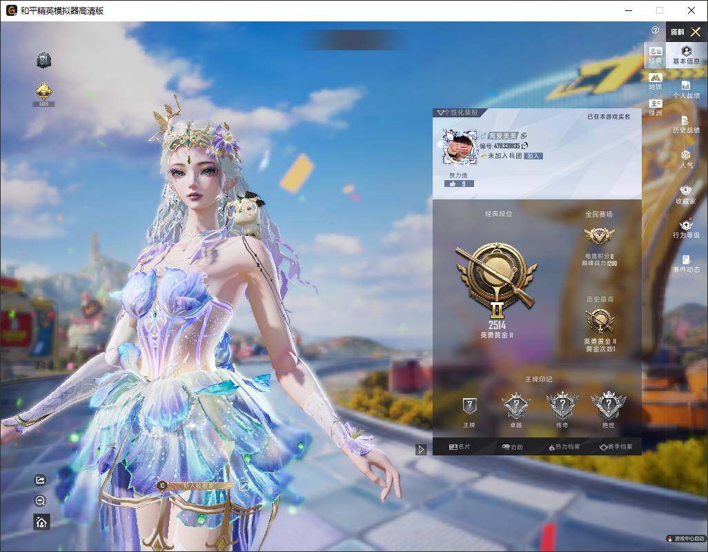 HPLE4229860和平精英账号详情图4