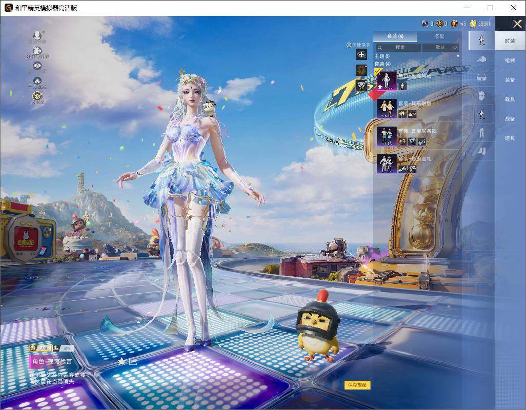 HPLE4229860和平精英账号详情图7