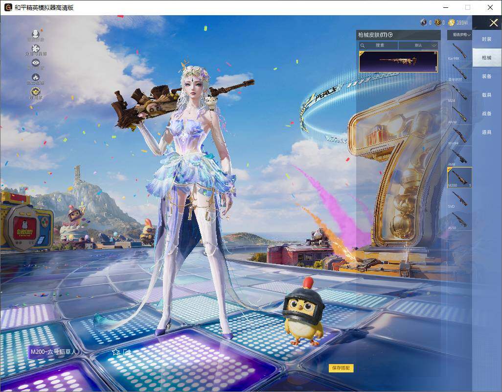 HPLE4229860和平精英账号详情图8