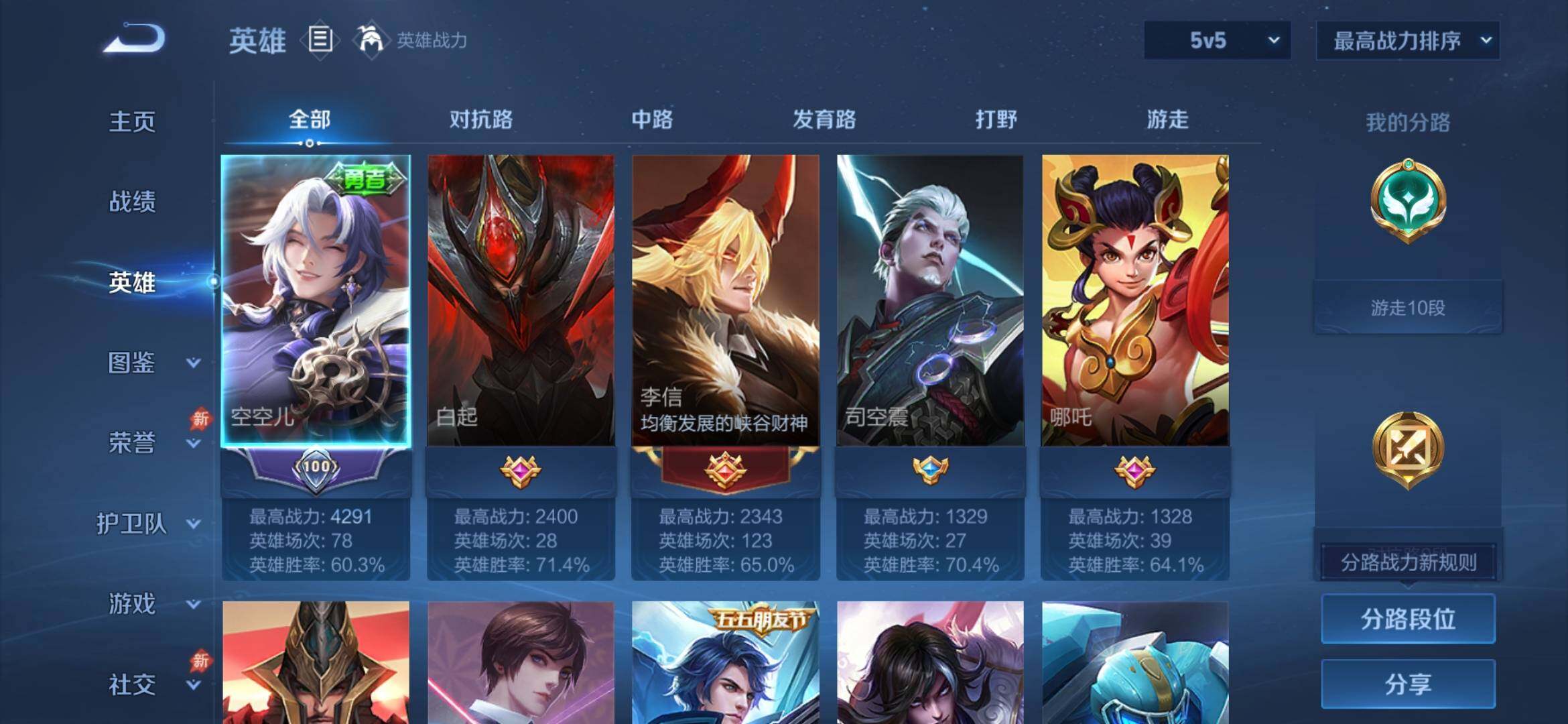 WZEY4388149王者荣耀账号详情图7