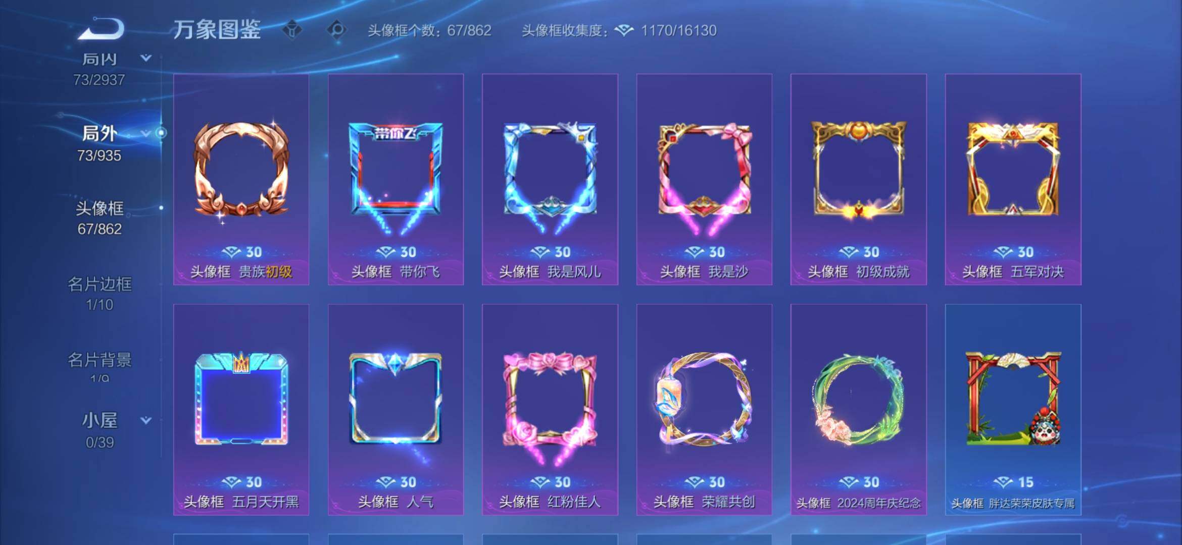 WZEY4388149王者荣耀账号详情图8