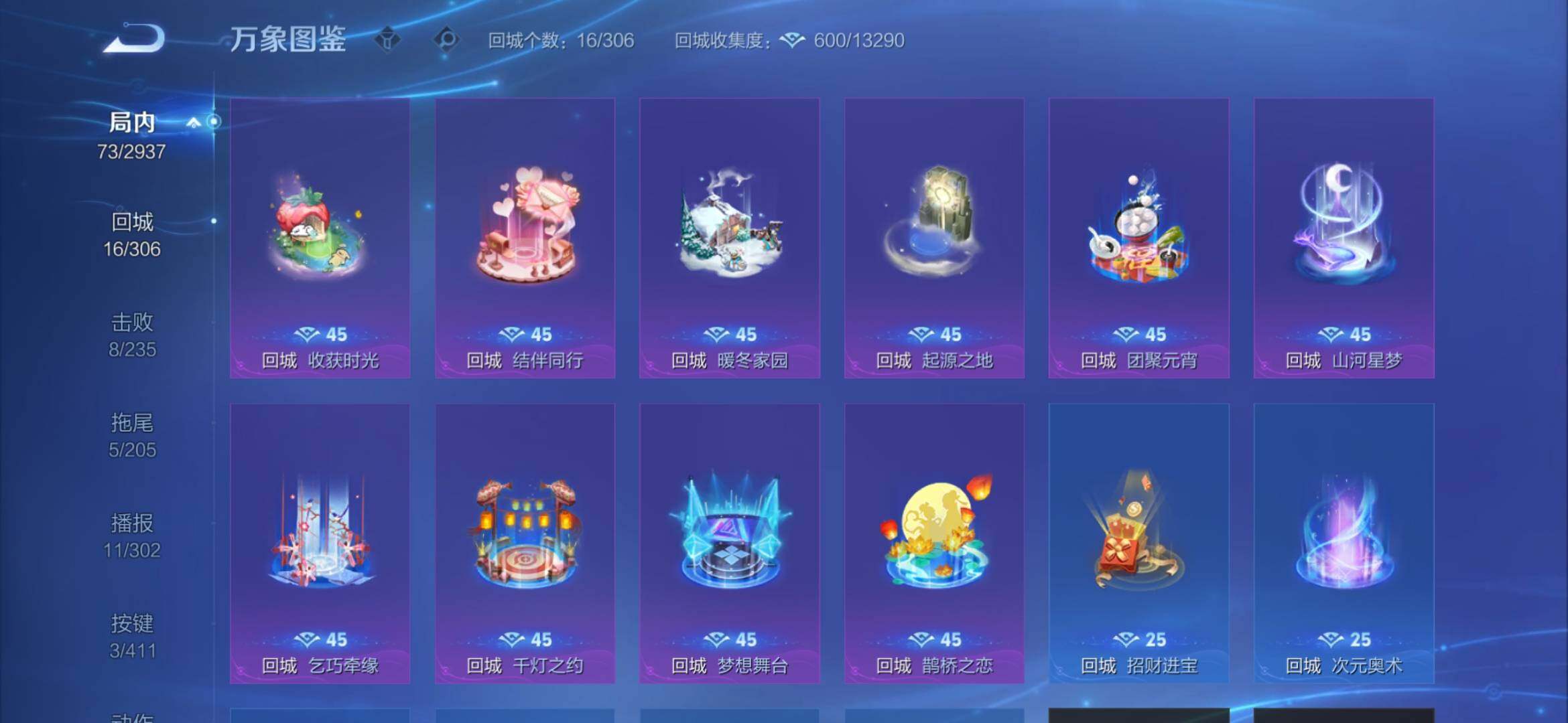 WZEY4388149王者荣耀账号详情图9
