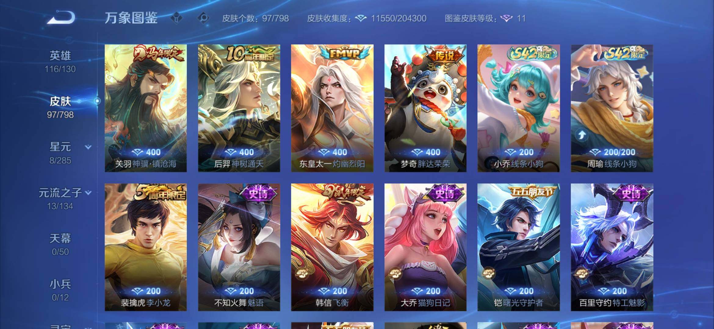WZEY4388149王者荣耀账号详情图10