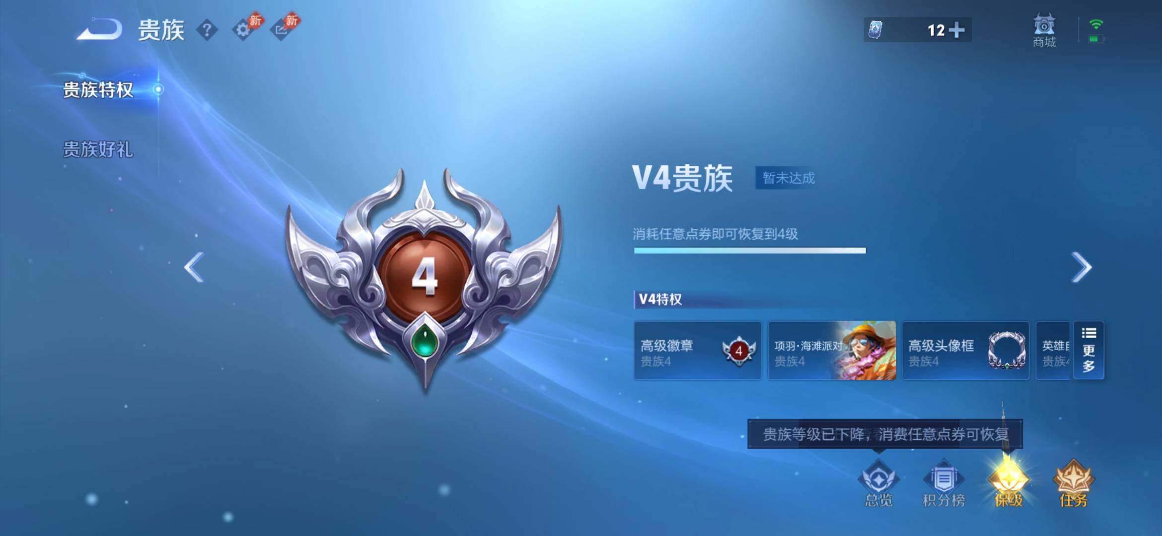 WZEY4388149王者荣耀账号详情图12