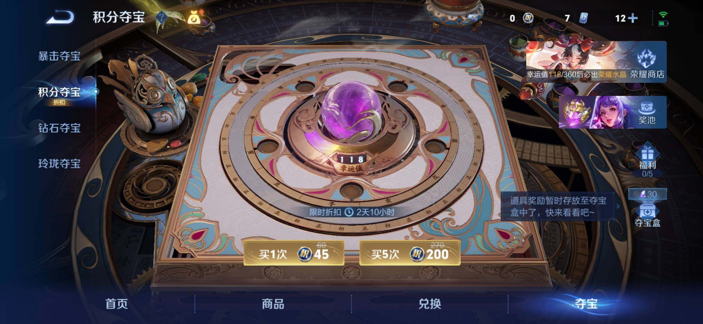WZEY4388149王者荣耀账号详情图13