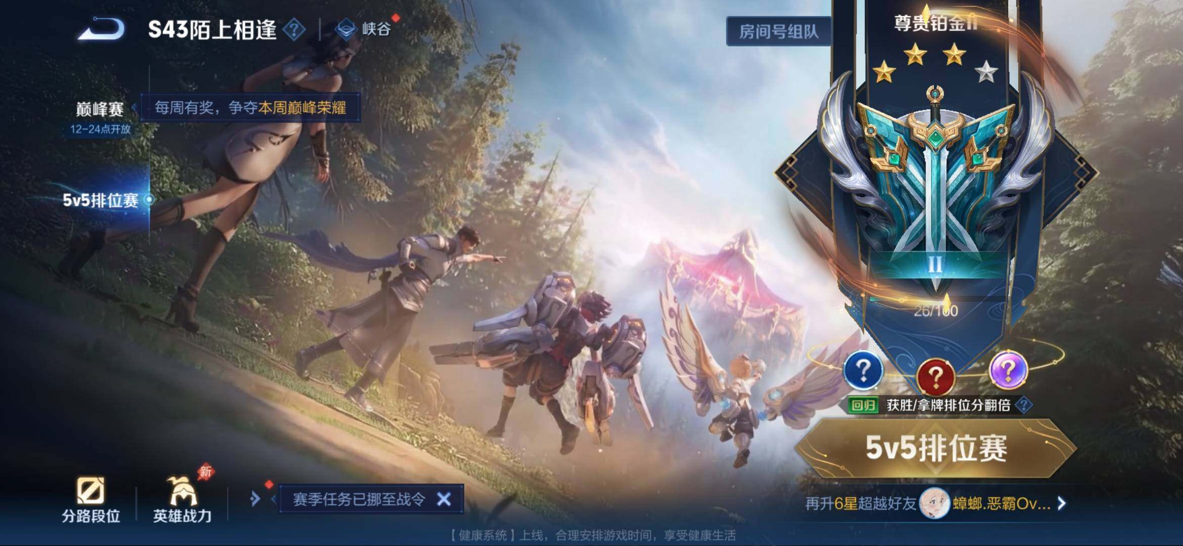 WZEY4388149王者荣耀账号详情图14