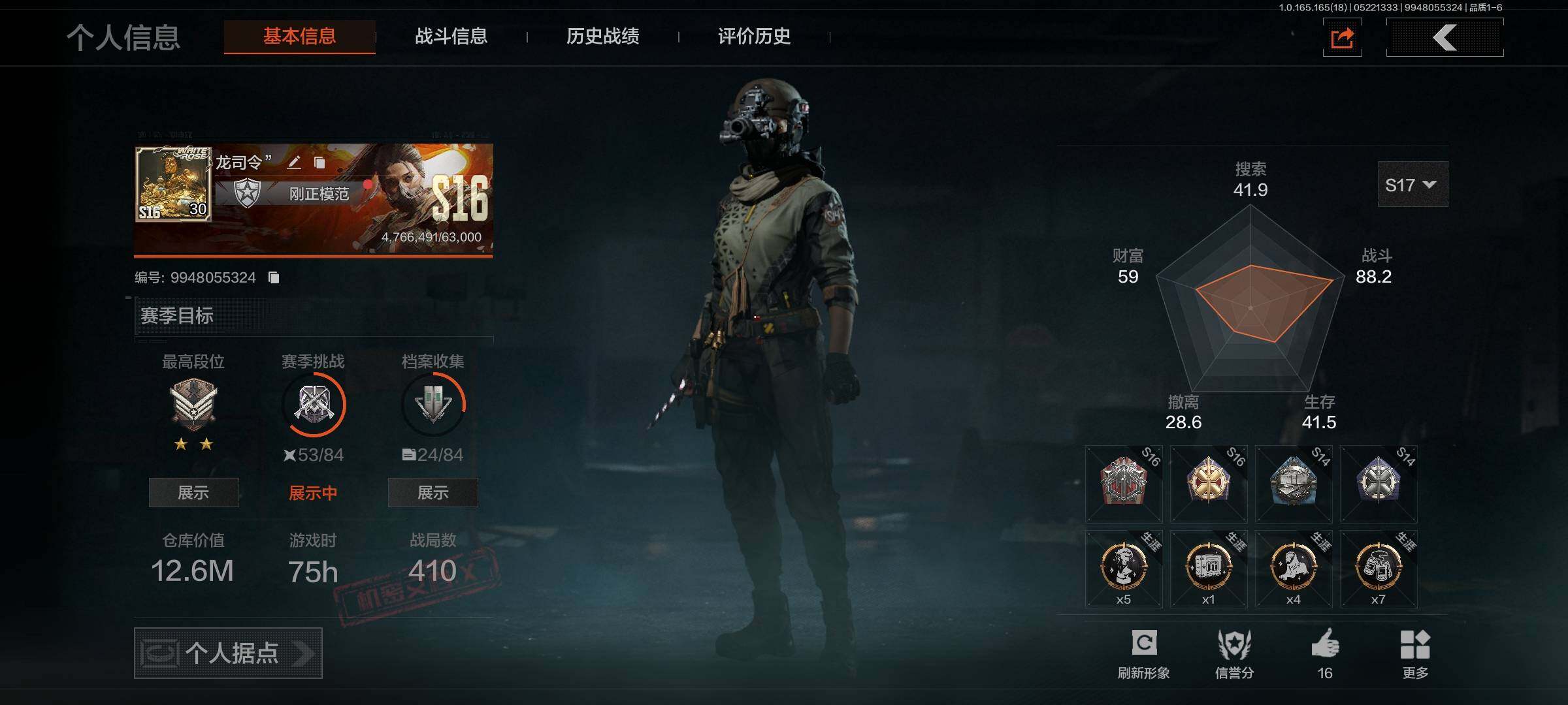 暗区突围账号安卓QQ【AQZG2766】等级：30/段位：新锐/仓库价值(百万)：12.6/柯恩币：17895/掠影马来剑
