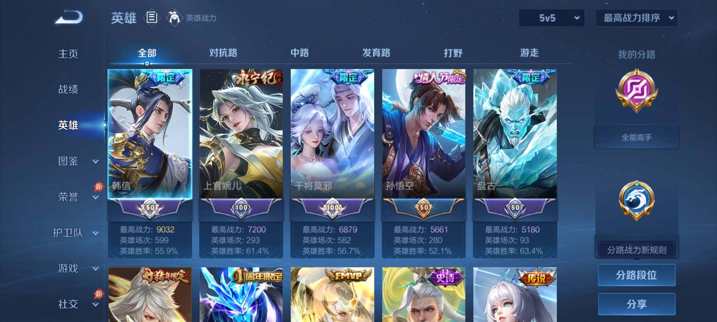 WZCMY4391570王者荣耀账号详情图3