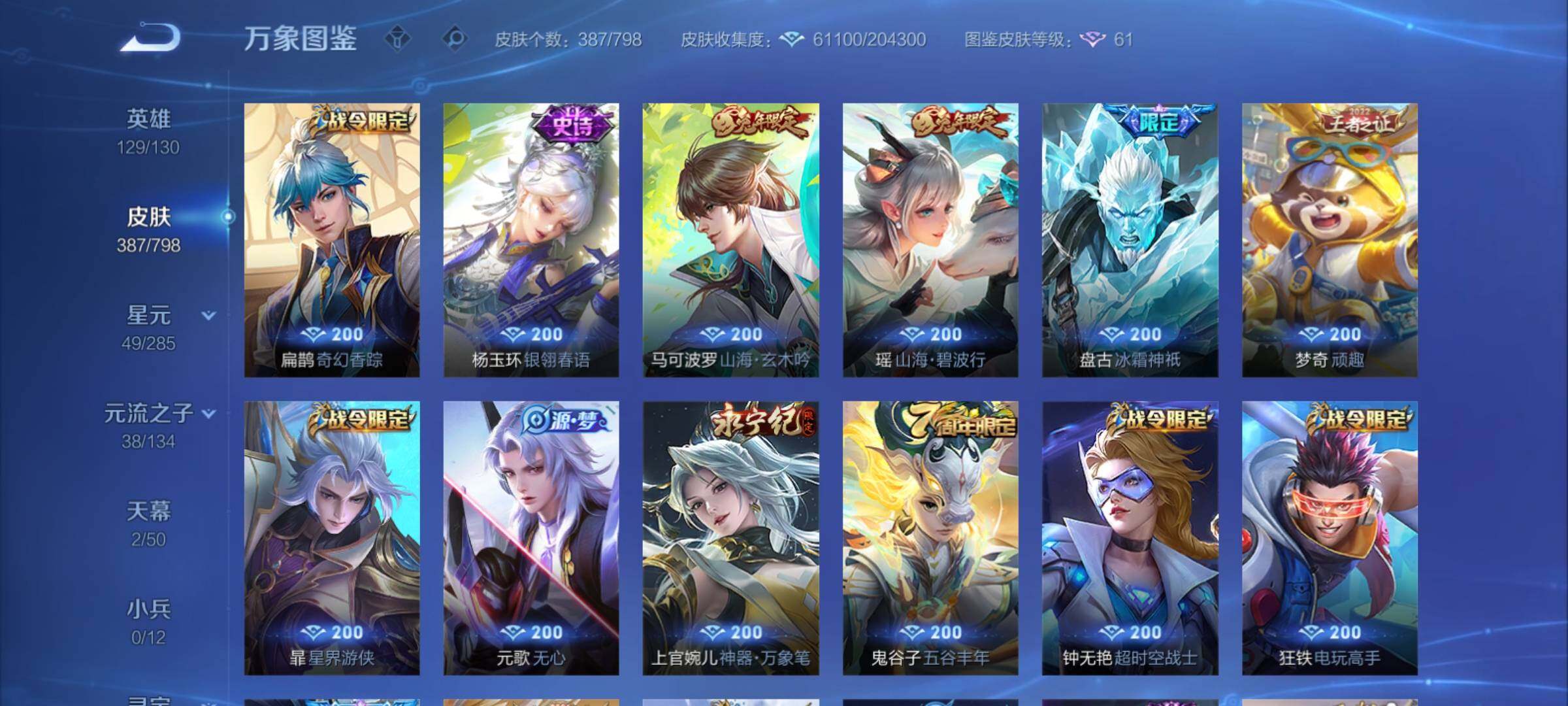WZCMY4391570王者荣耀账号详情图9