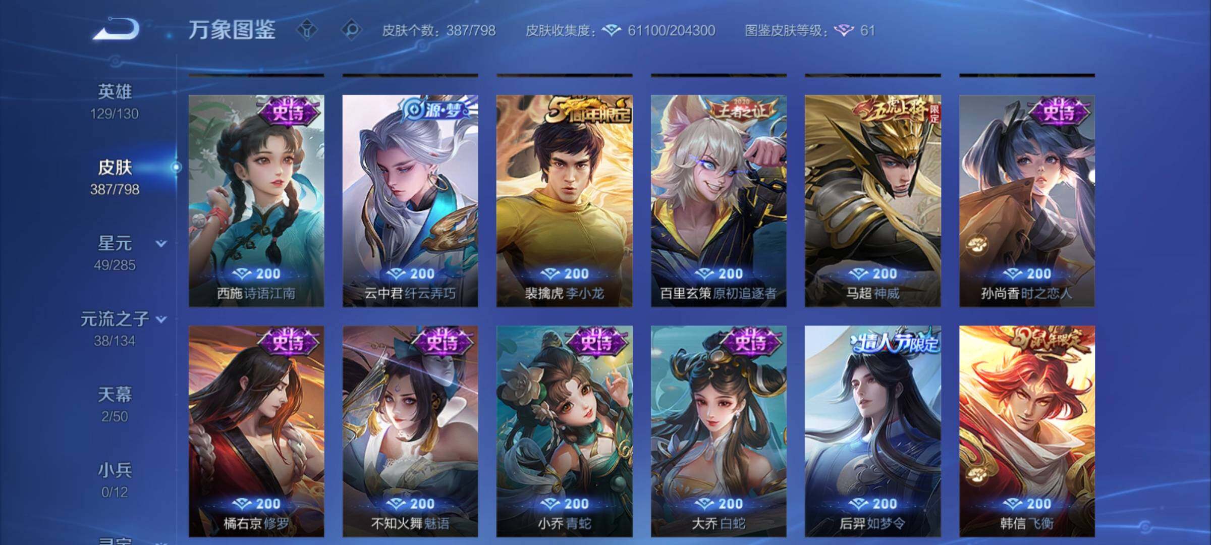 WZCMY4391570王者荣耀账号详情图10