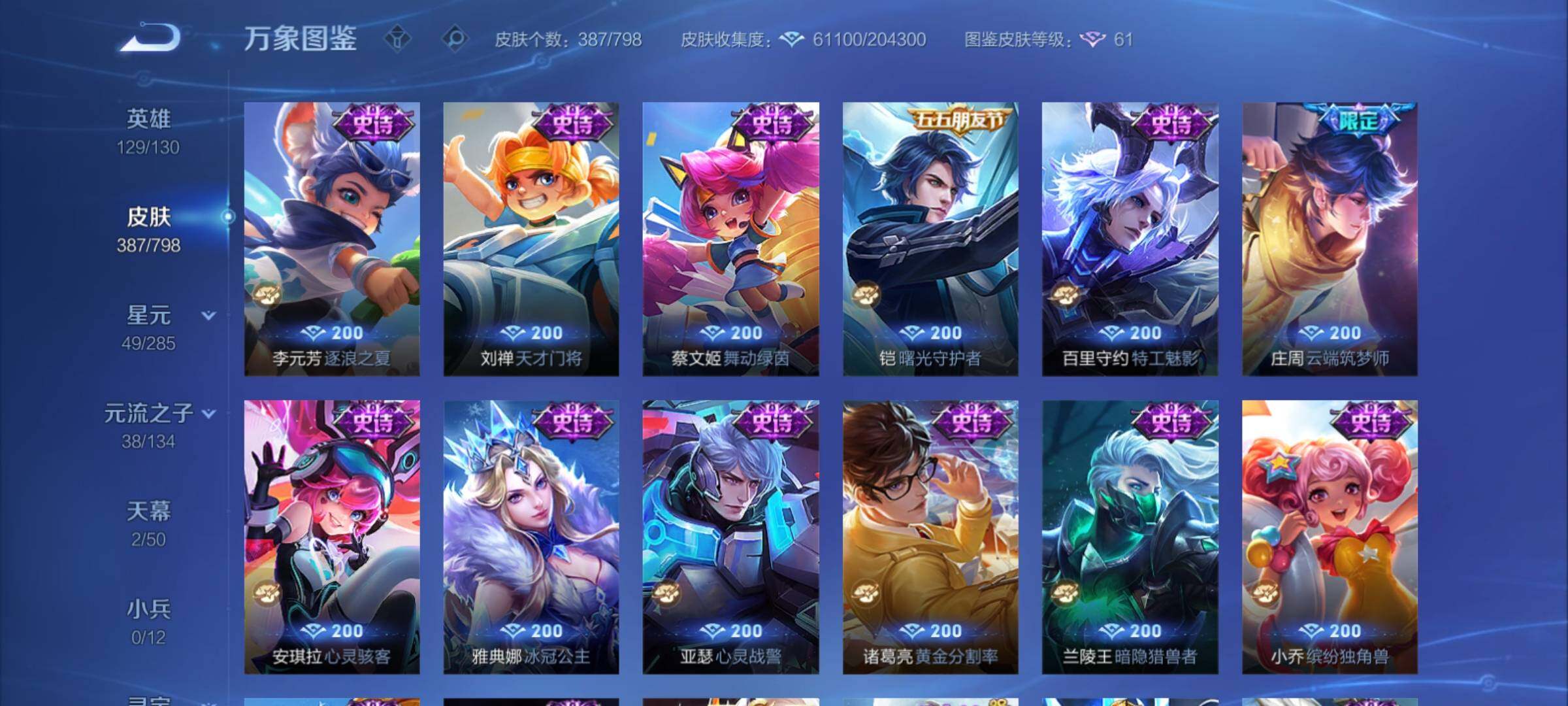 WZCMY4391570王者荣耀账号详情图11