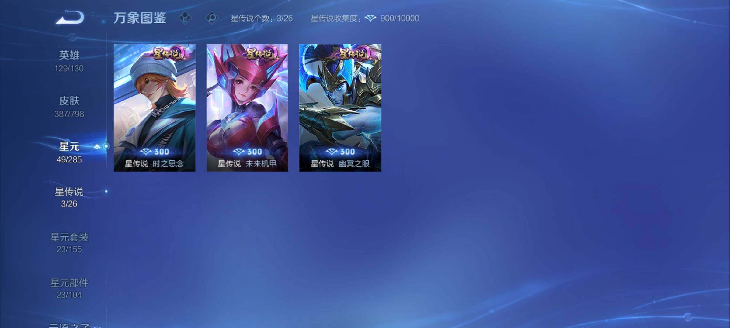WZCMY4391570王者荣耀账号详情图13