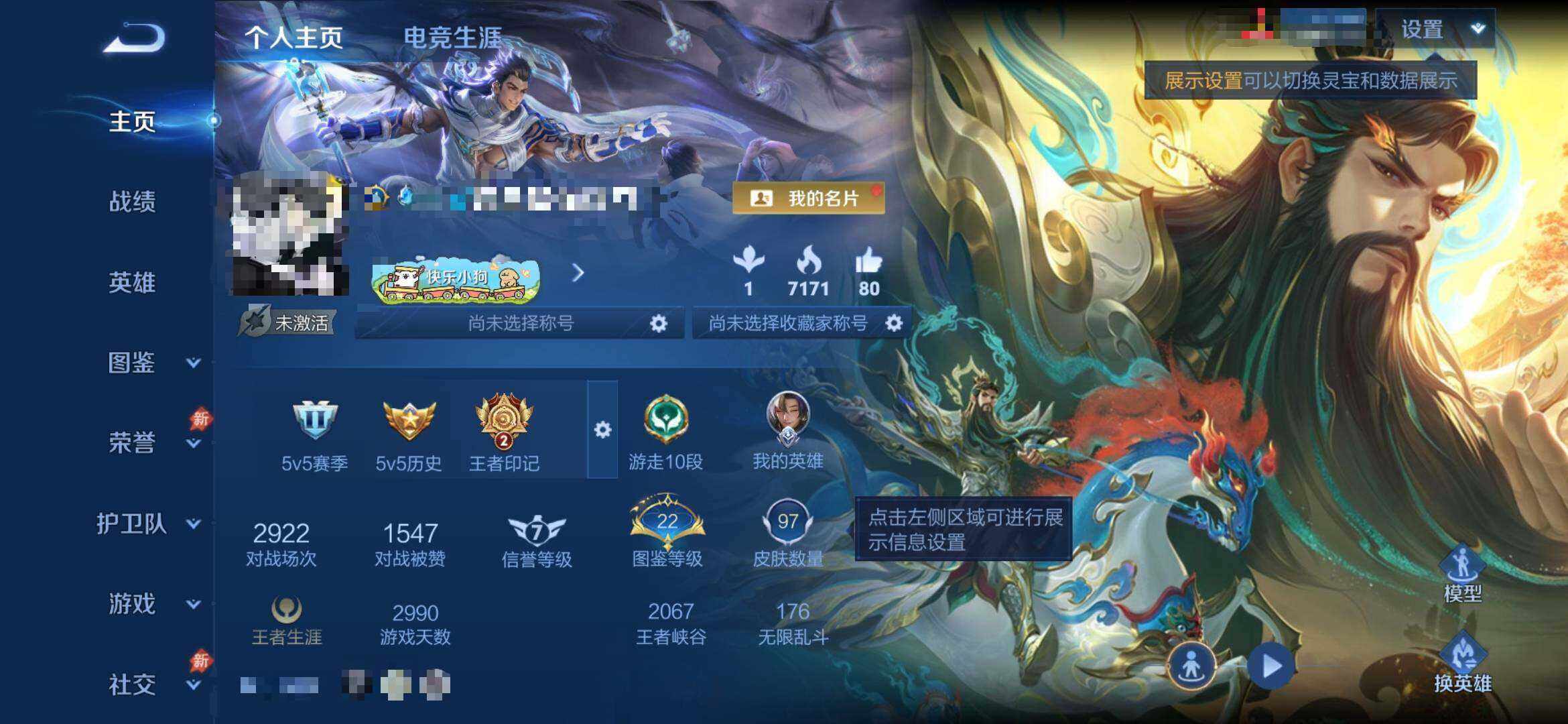 WZEY4388149王者荣耀账号详情图6