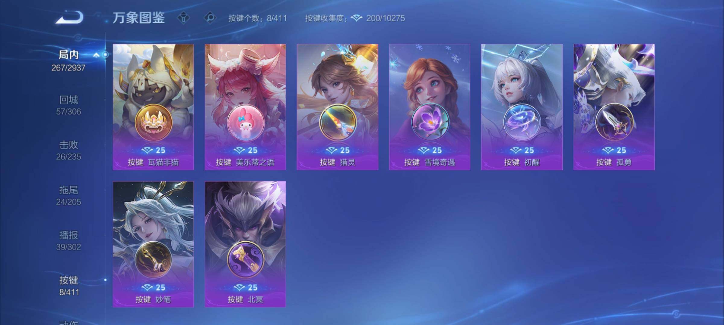 WZCMY4391570王者荣耀账号详情图15
