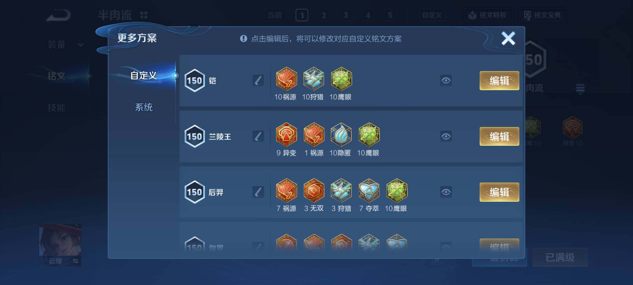 WZCMY4391570王者荣耀账号详情图16