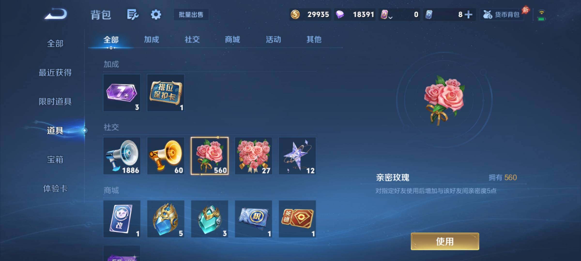 WZCMY4391570王者荣耀账号详情图17