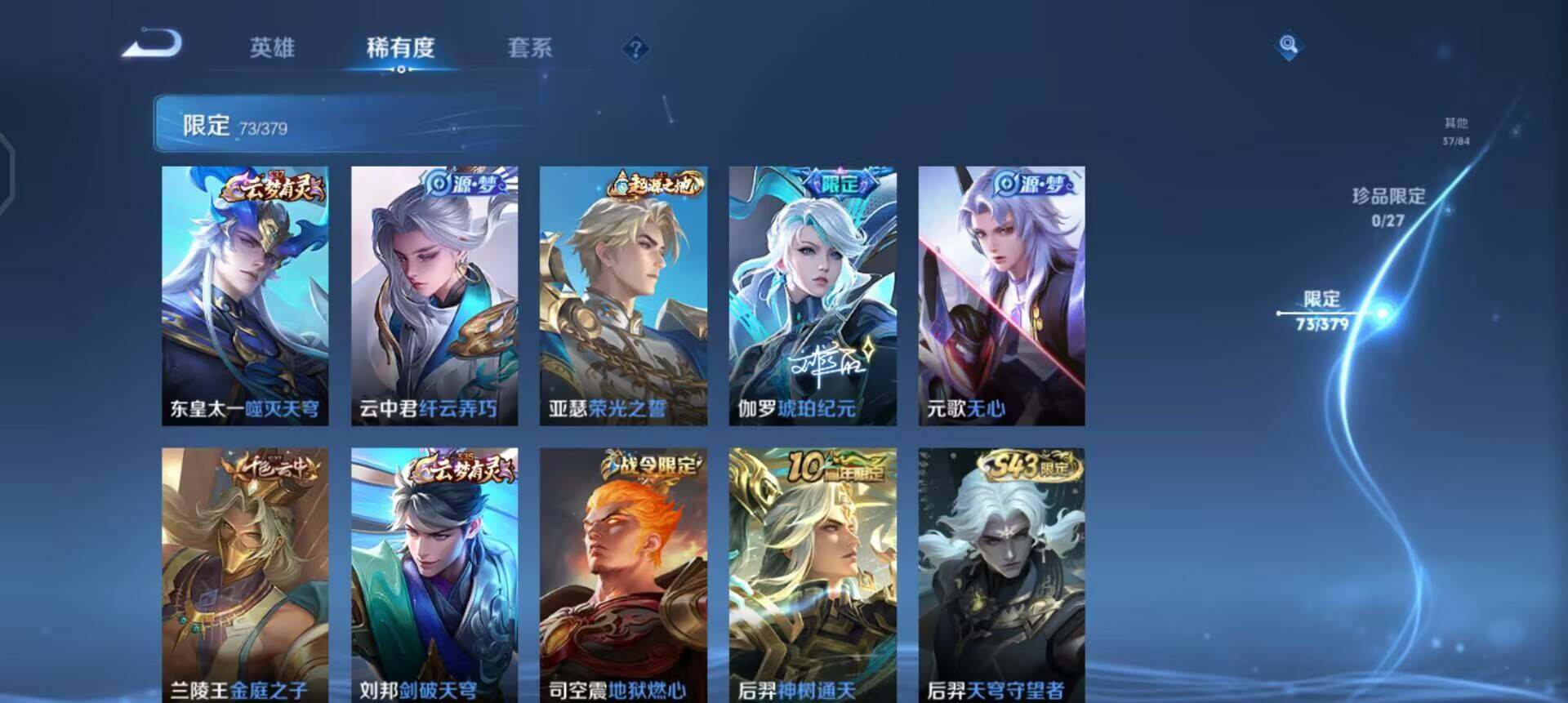 WZQM4395846王者荣耀账号详情图6 WZQM4395846王者荣耀账号详情图6