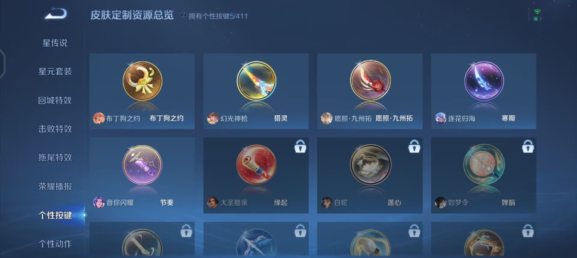 WZQM4395846王者荣耀账号详情图7 WZQM4395846王者荣耀账号详情图7