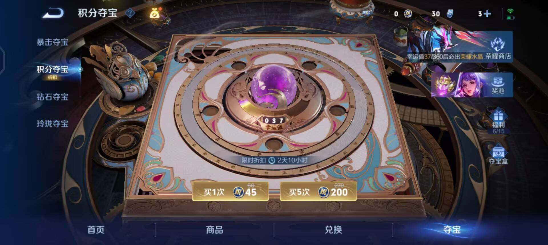 WZQM4395846王者荣耀账号详情图8 WZQM4395846王者荣耀账号详情图8