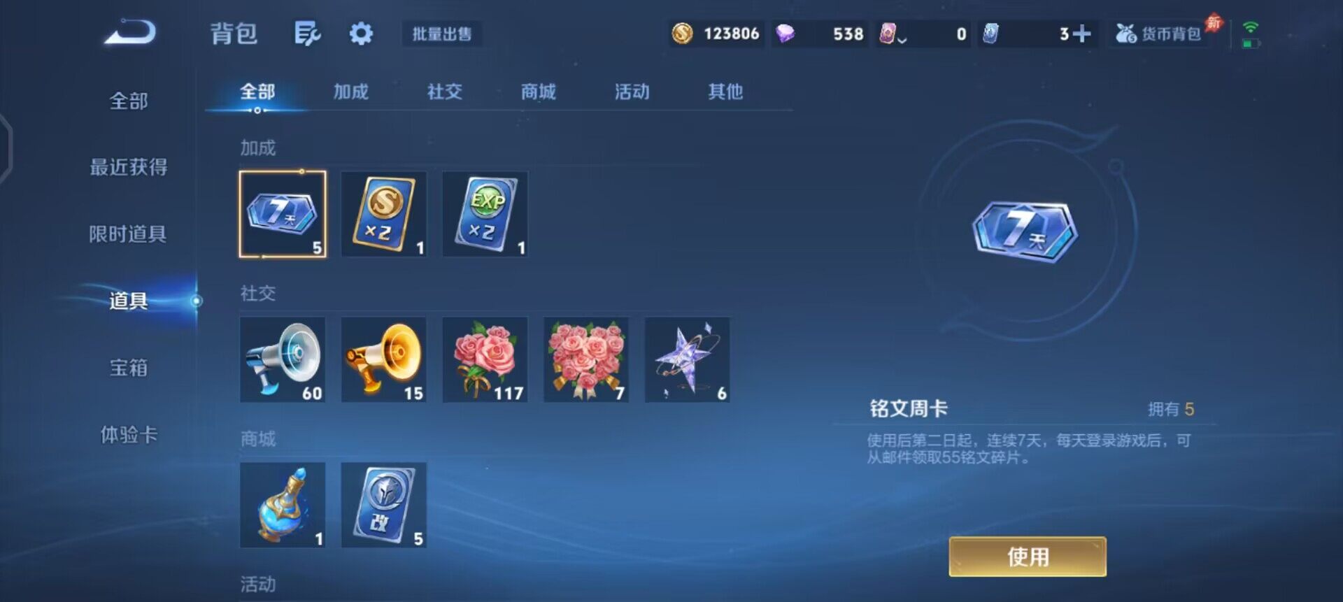 WZQM4395846王者荣耀账号详情图13 WZQM4395846王者荣耀账号详情图13