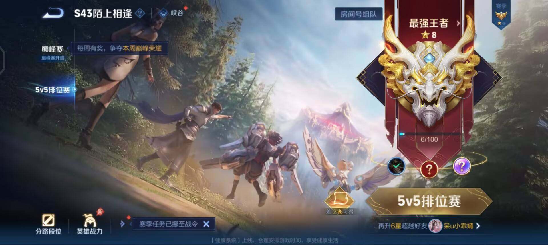 WZQM4395846王者荣耀账号详情图14 WZQM4395846王者荣耀账号详情图14