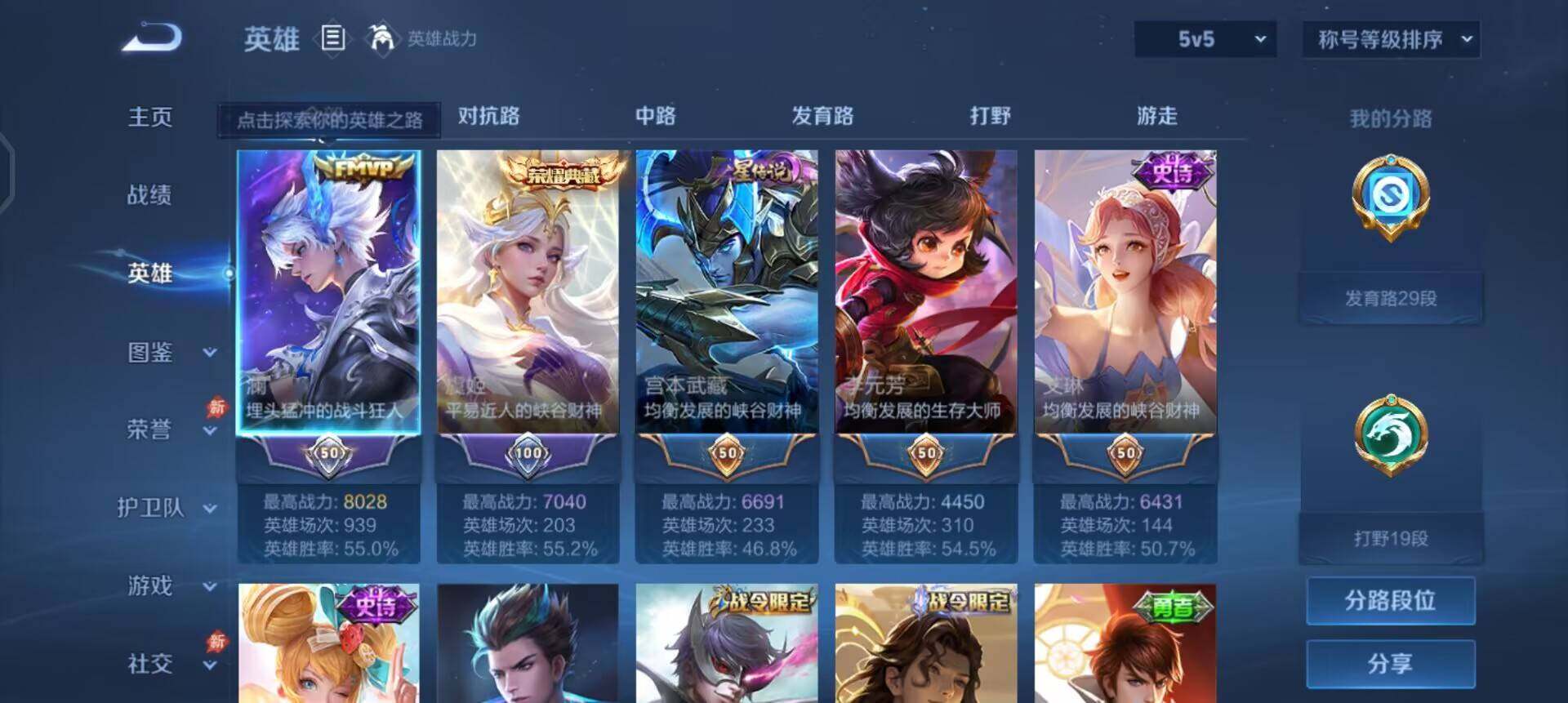 WZQM4395846王者荣耀账号详情图15 WZQM4395846王者荣耀账号详情图15