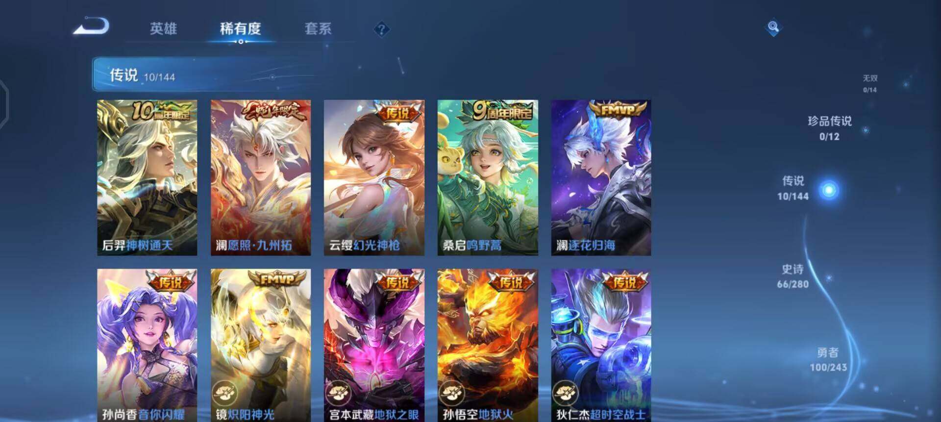 WZQM4395846王者荣耀账号详情图16 WZQM4395846王者荣耀账号详情图16
