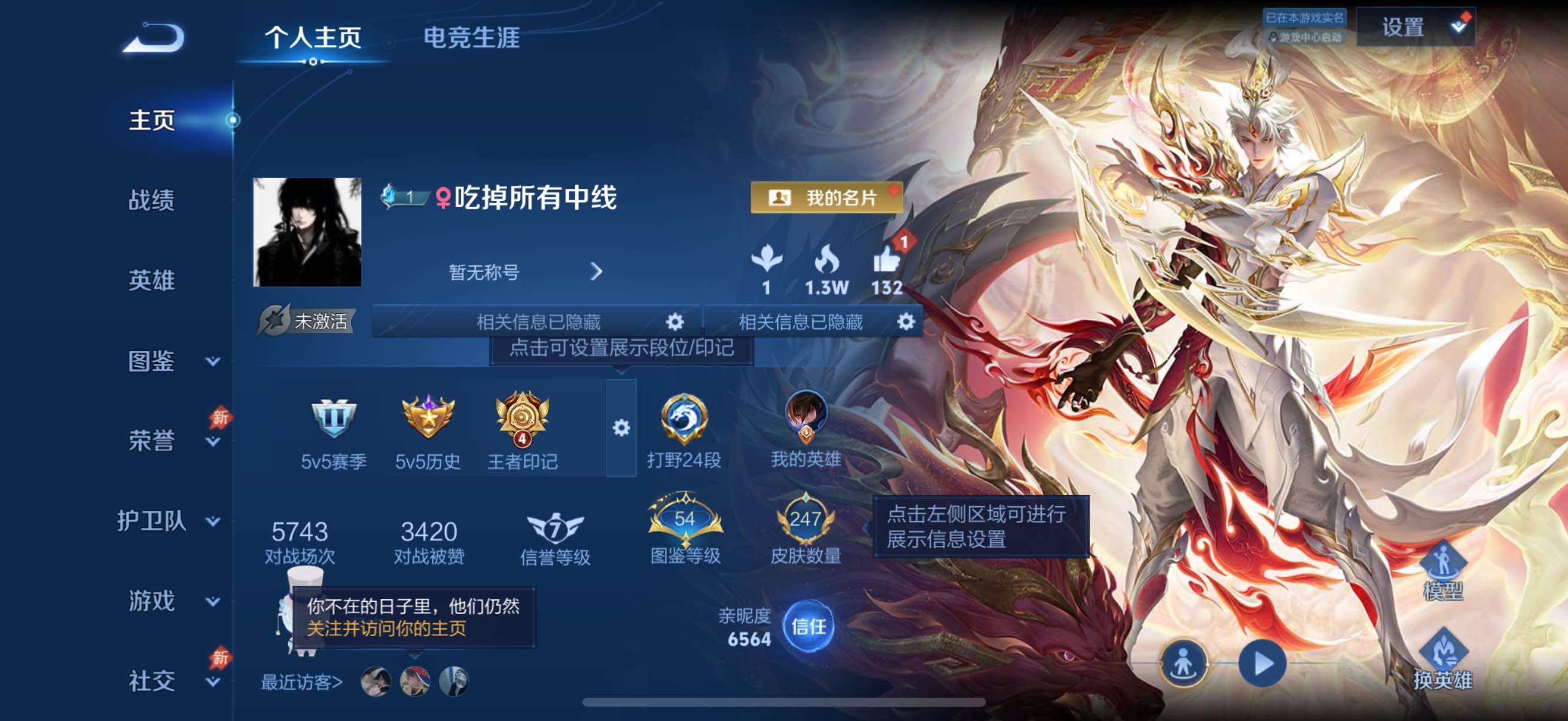 王者荣耀账号苹果QQ苹果Q-V8-尊贵铂金II段位-126英雄-247皮肤-1典藏皮肤-1无双-3珍品传说-12传说-5