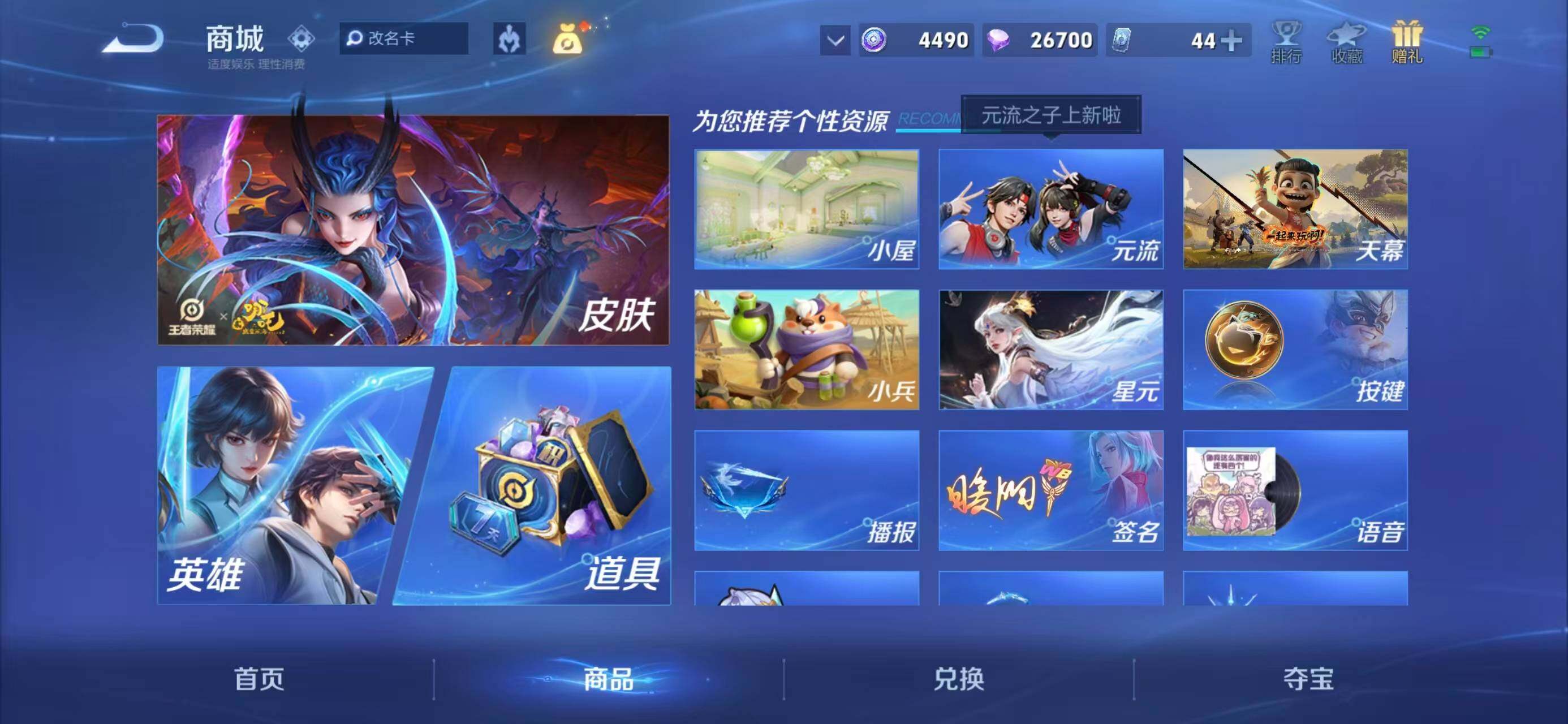 大图