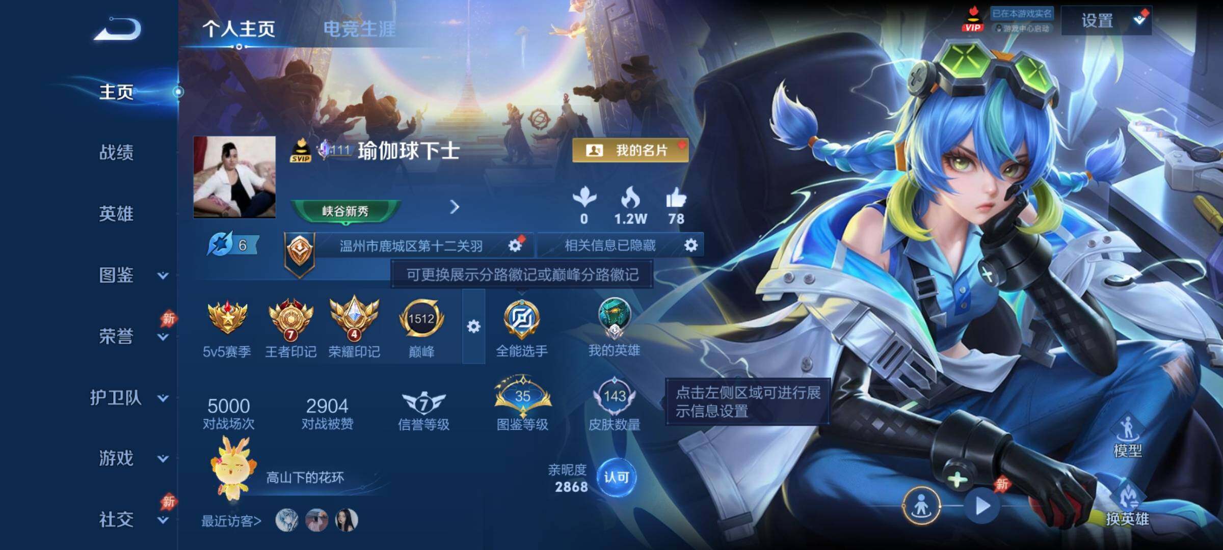 WZCMY4390698王者荣耀账号详情图2 WZCMY4390698王者荣耀账号详情图2