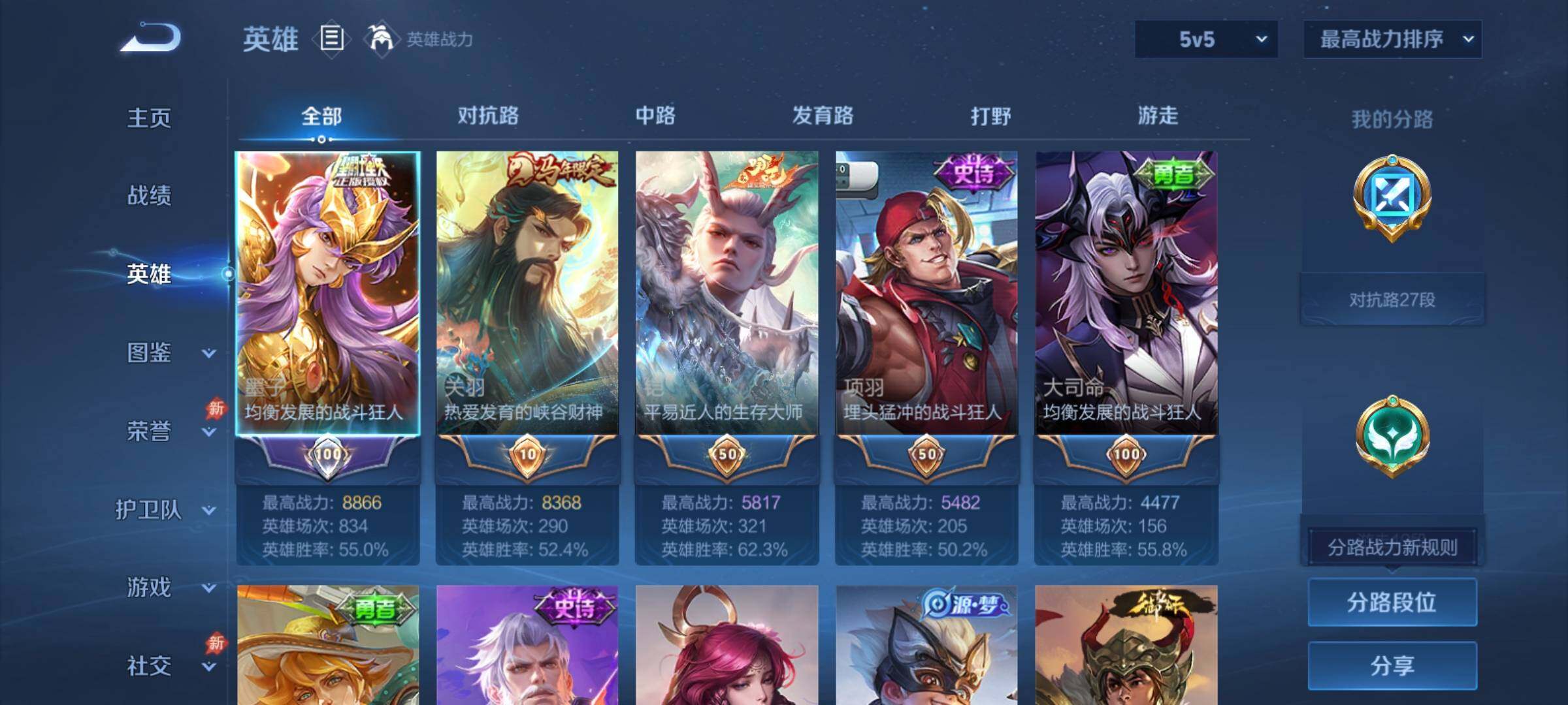 WZCMY4390698王者荣耀账号详情图3 WZCMY4390698王者荣耀账号详情图3