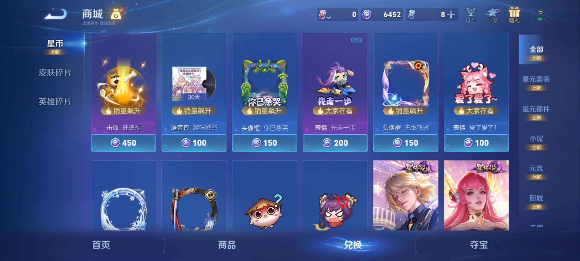 WZCMY4390698王者荣耀账号详情图11 WZCMY4390698王者荣耀账号详情图11