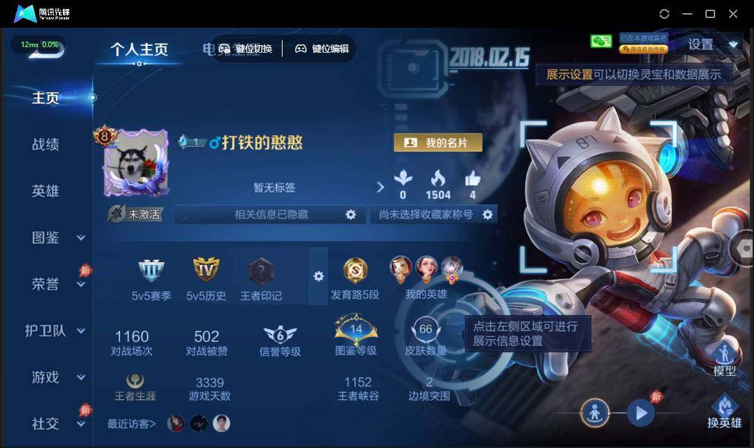 WZQM4387739王者荣耀账号详情图3 WZQM4387739王者荣耀账号详情图3