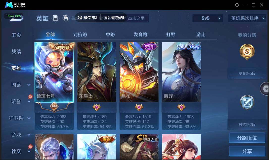 WZQM4387739王者荣耀账号详情图4 WZQM4387739王者荣耀账号详情图4