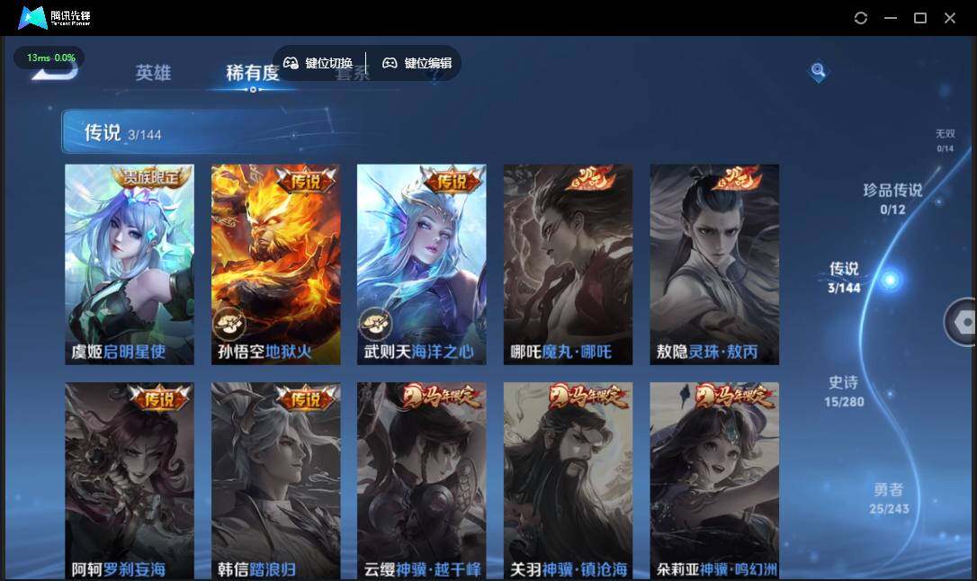 WZQM4387739王者荣耀账号详情图8 WZQM4387739王者荣耀账号详情图8