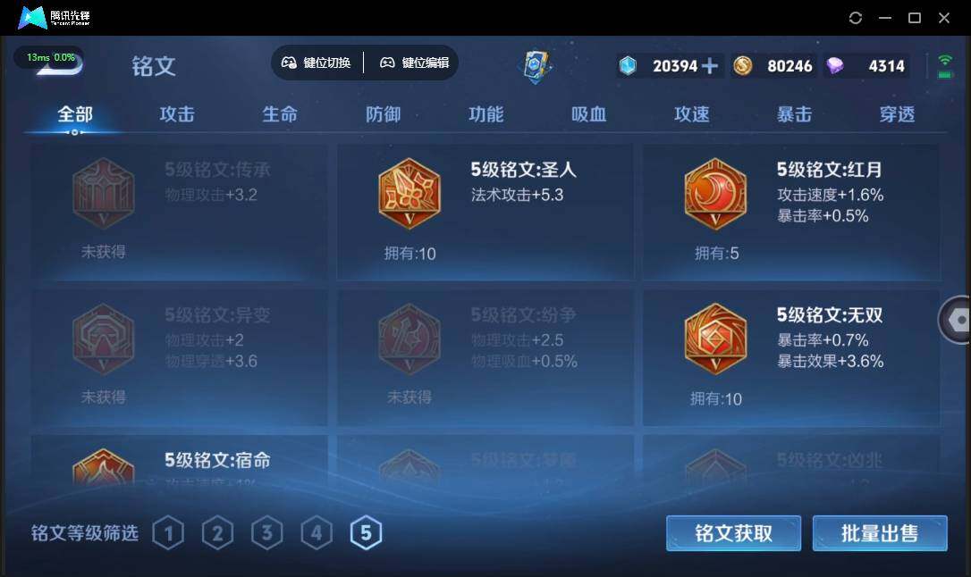 WZQM4387739王者荣耀账号详情图9 WZQM4387739王者荣耀账号详情图9