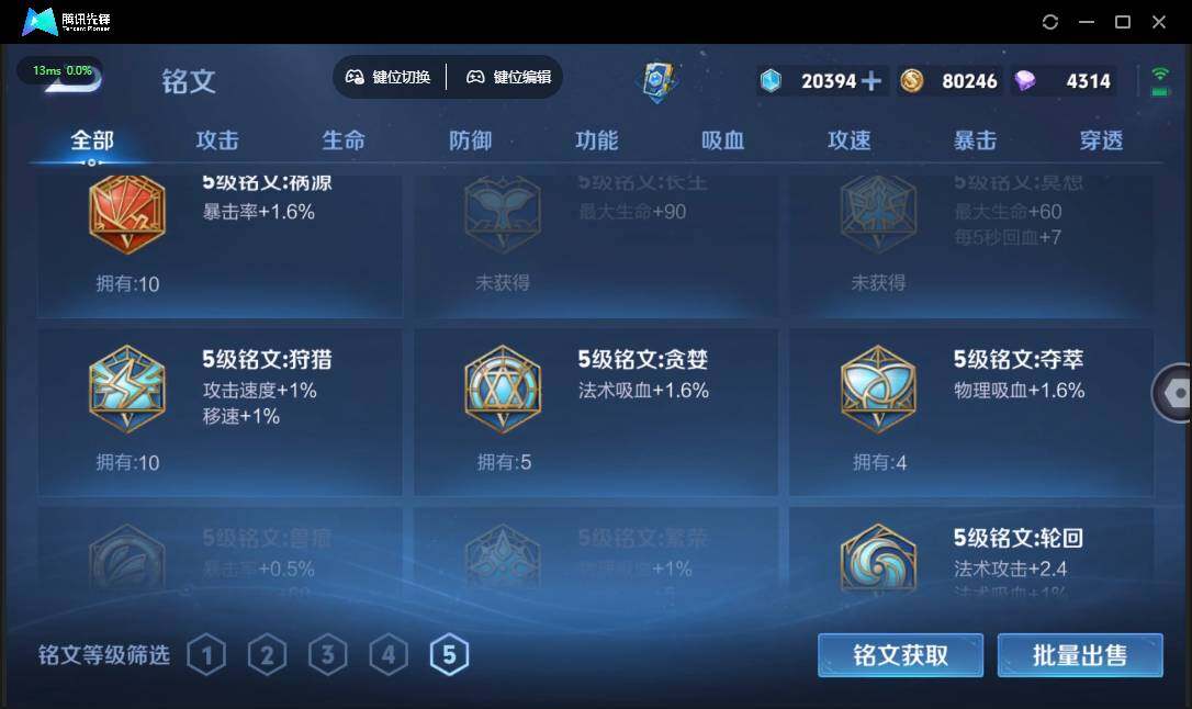 WZQM4387739王者荣耀账号详情图10 WZQM4387739王者荣耀账号详情图10