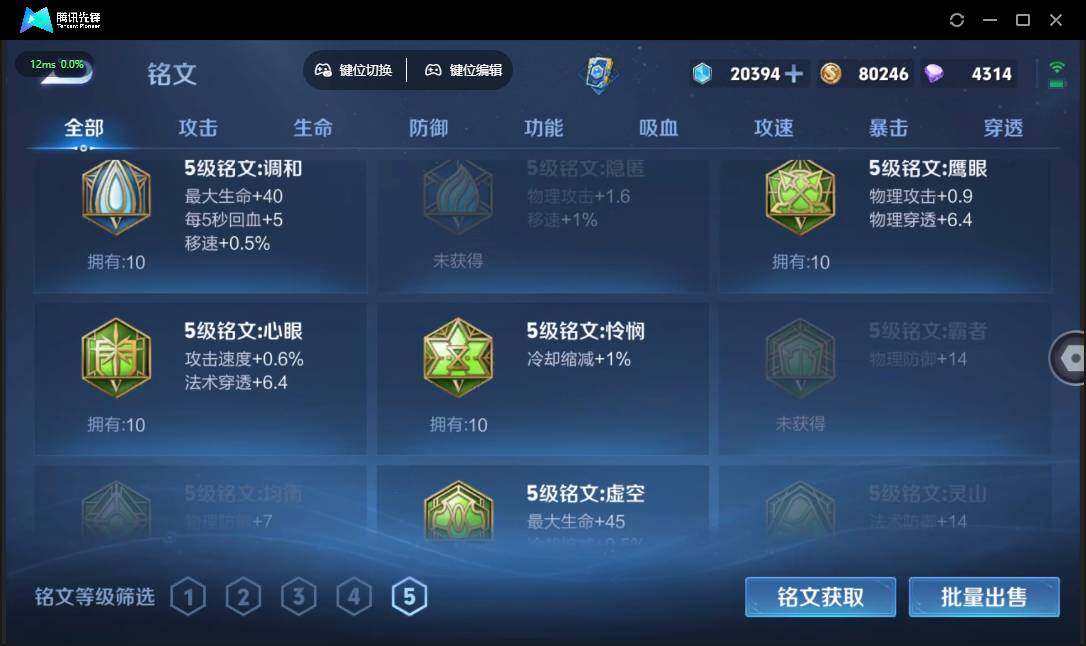 WZQM4387739王者荣耀账号详情图11 WZQM4387739王者荣耀账号详情图11