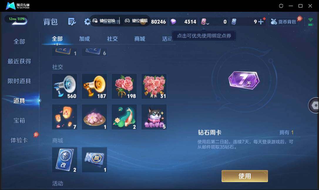 WZQM4387739王者荣耀账号详情图12 WZQM4387739王者荣耀账号详情图12