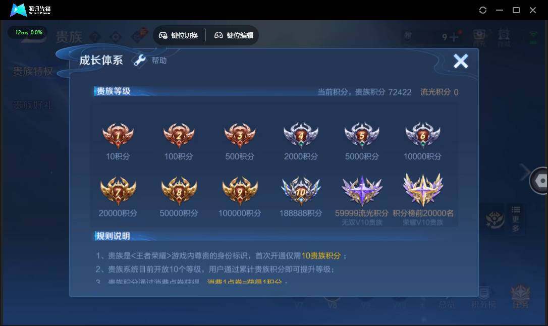 WZQM4387739王者荣耀账号详情图13 WZQM4387739王者荣耀账号详情图13