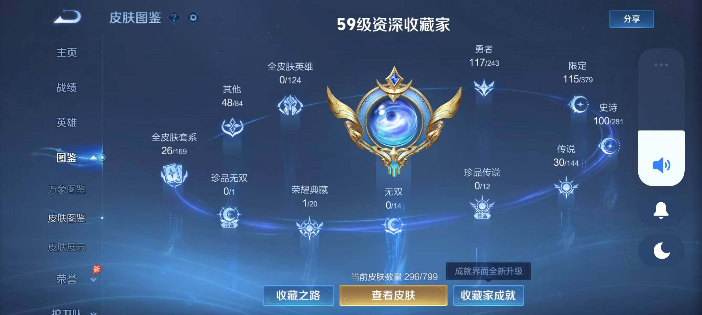 WZLX4394186王者荣耀账号详情图6 WZLX4394186王者荣耀账号详情图6