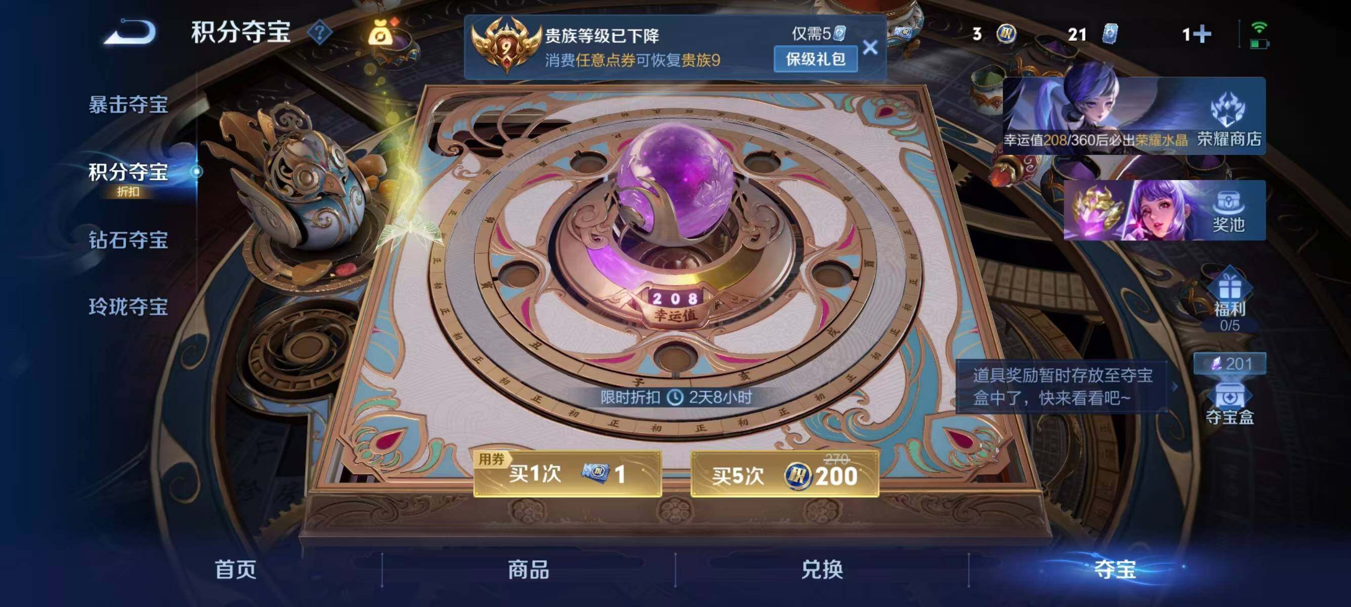 WZLX4394186王者荣耀账号详情图13 WZLX4394186王者荣耀账号详情图13
