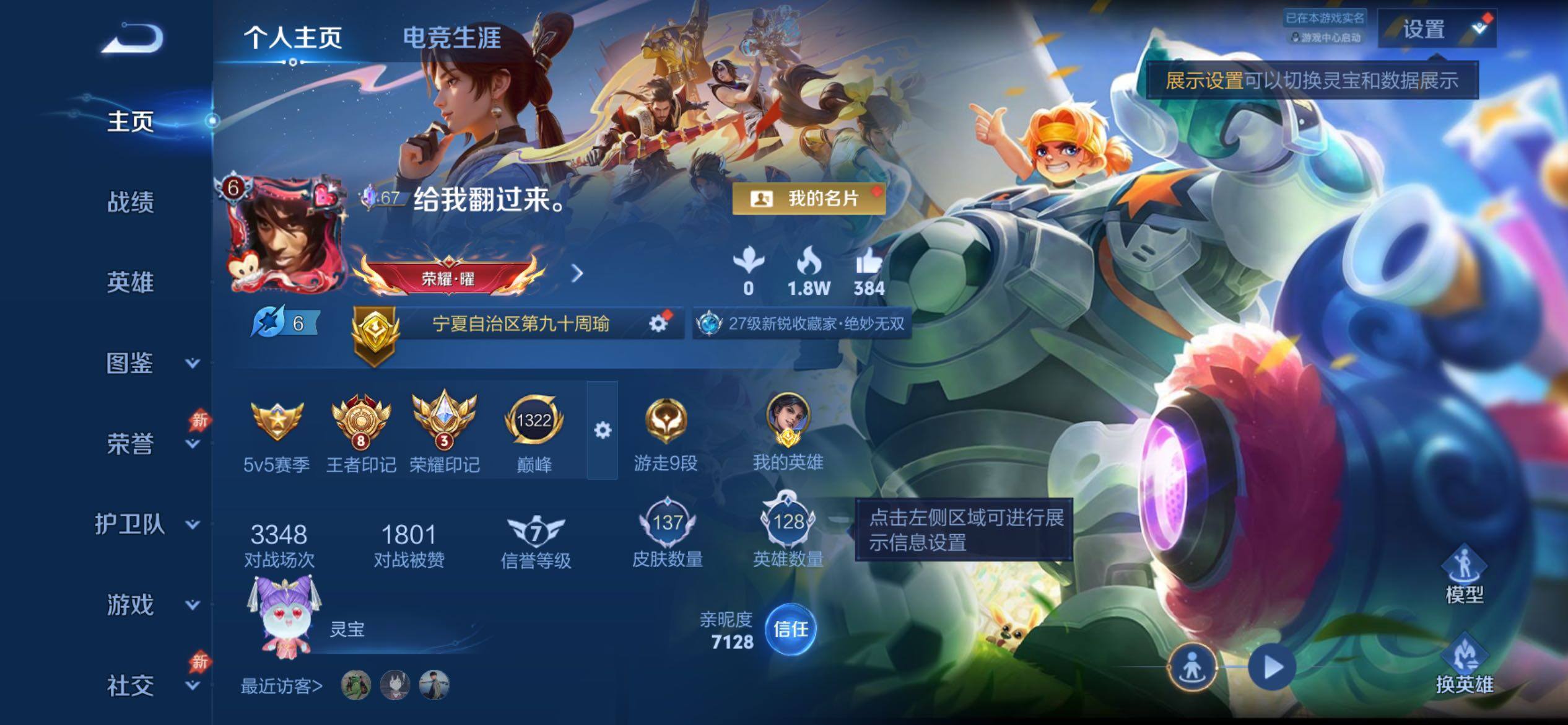 WZCMY4391599王者荣耀账号详情图2 WZCMY4391599王者荣耀账号详情图2