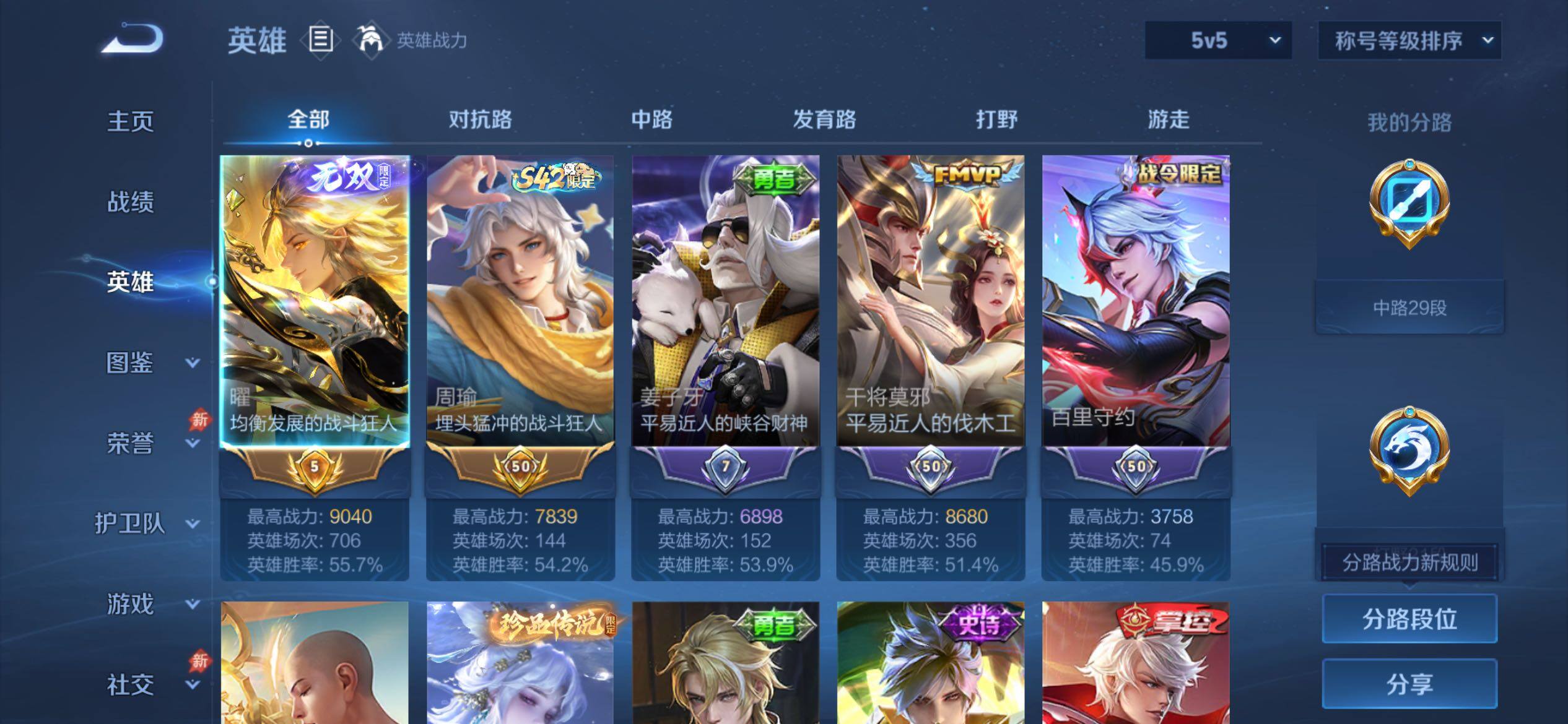 WZCMY4391599王者荣耀账号详情图3 WZCMY4391599王者荣耀账号详情图3
