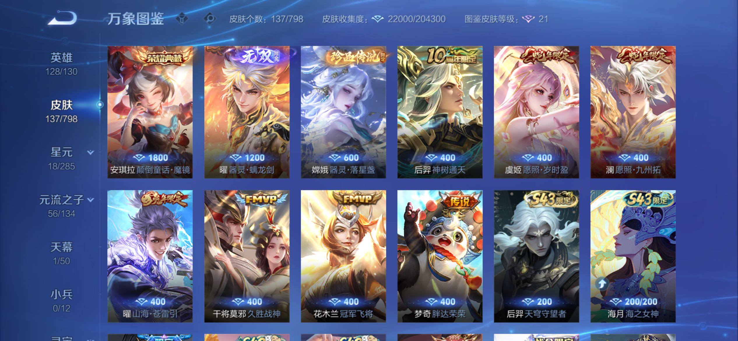 WZCMY4391599王者荣耀账号详情图7 WZCMY4391599王者荣耀账号详情图7
