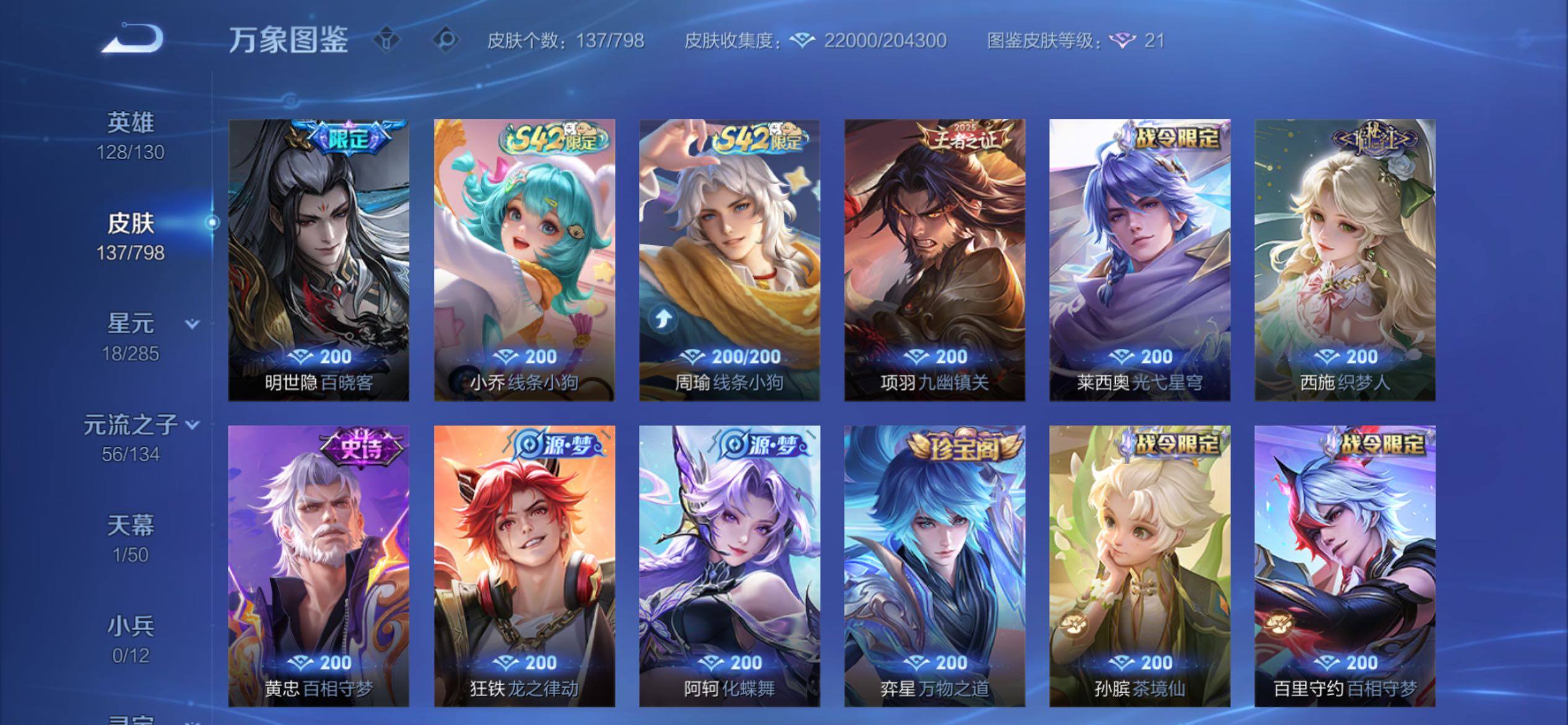 WZCMY4391599王者荣耀账号详情图8 WZCMY4391599王者荣耀账号详情图8