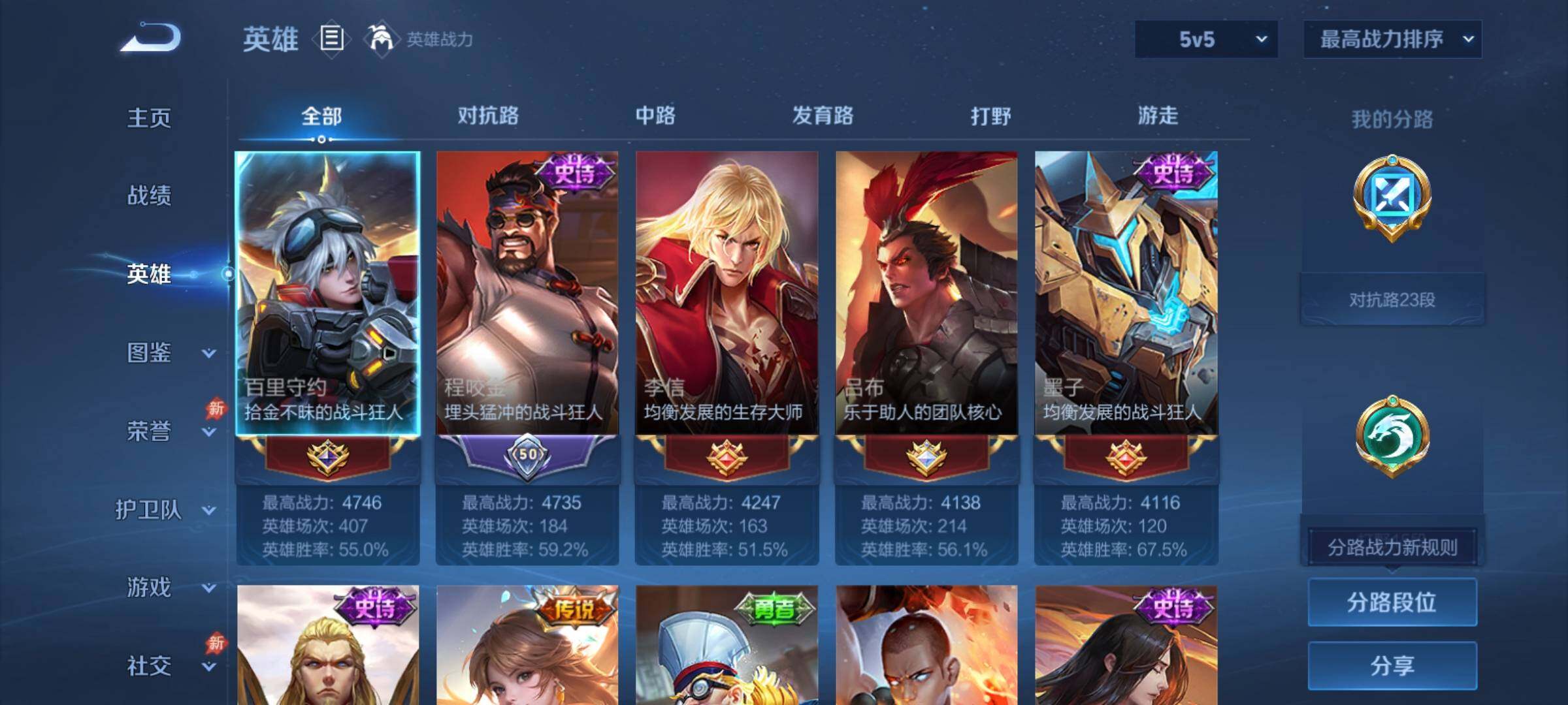 WZCMY4390687王者荣耀账号详情图3 WZCMY4390687王者荣耀账号详情图3