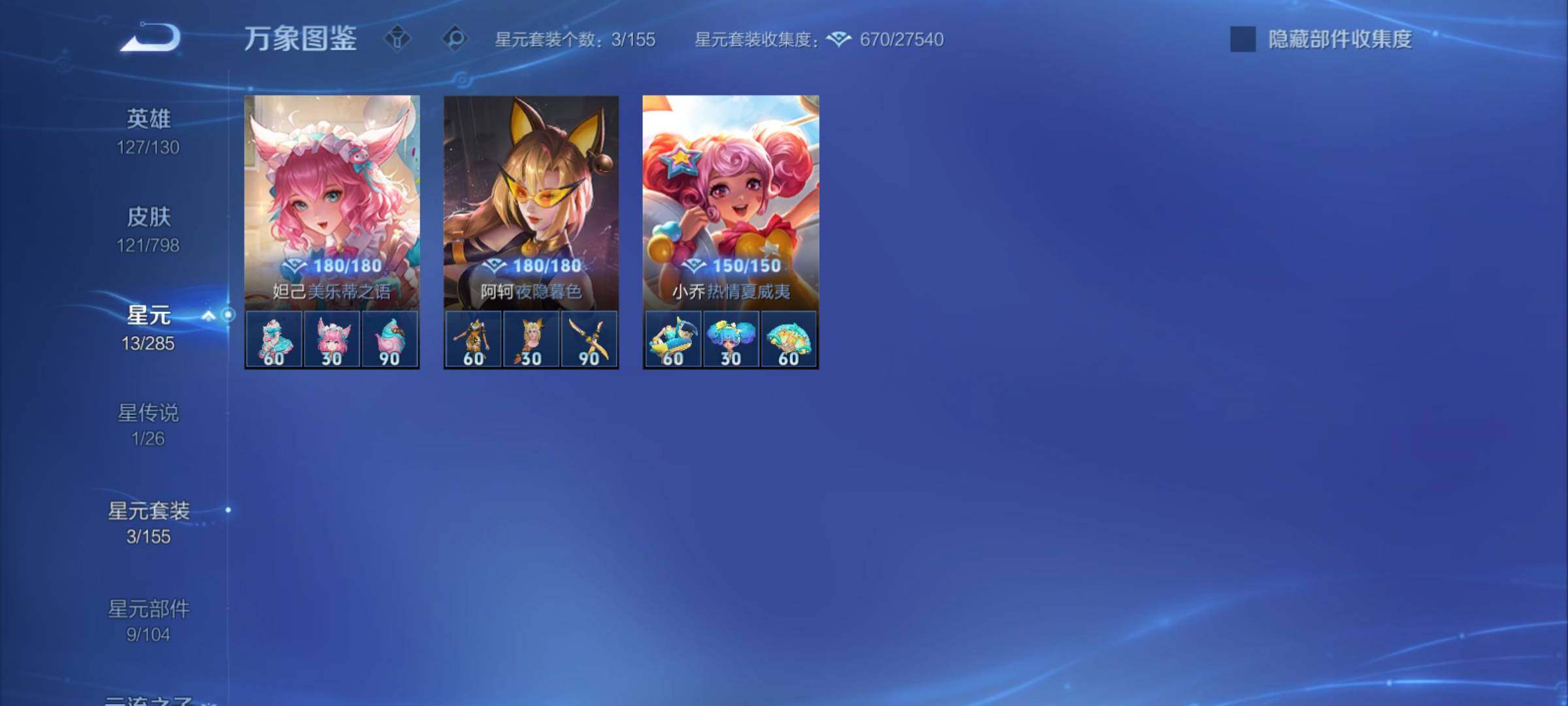 WZCMY4390687王者荣耀账号详情图8 WZCMY4390687王者荣耀账号详情图8