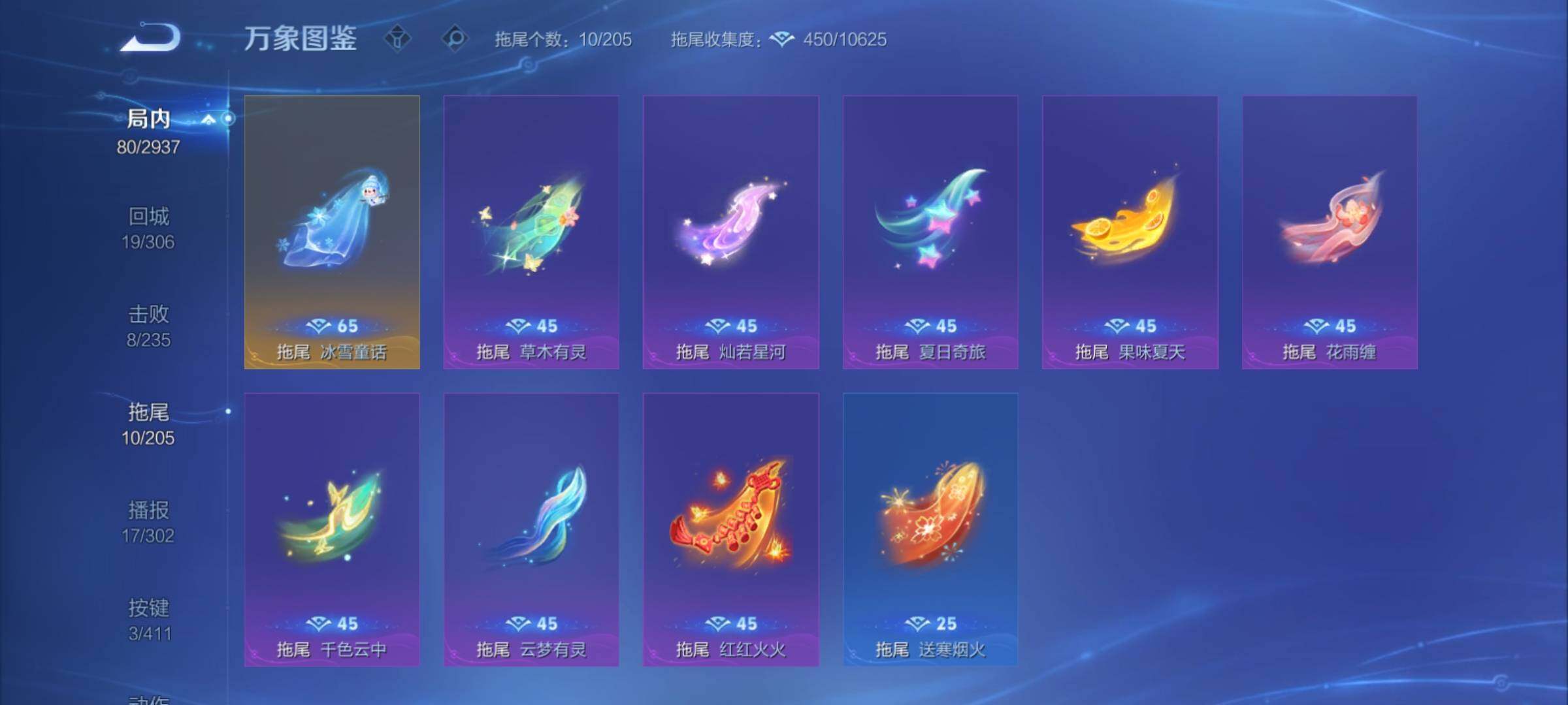 WZCMY4390687王者荣耀账号详情图9 WZCMY4390687王者荣耀账号详情图9